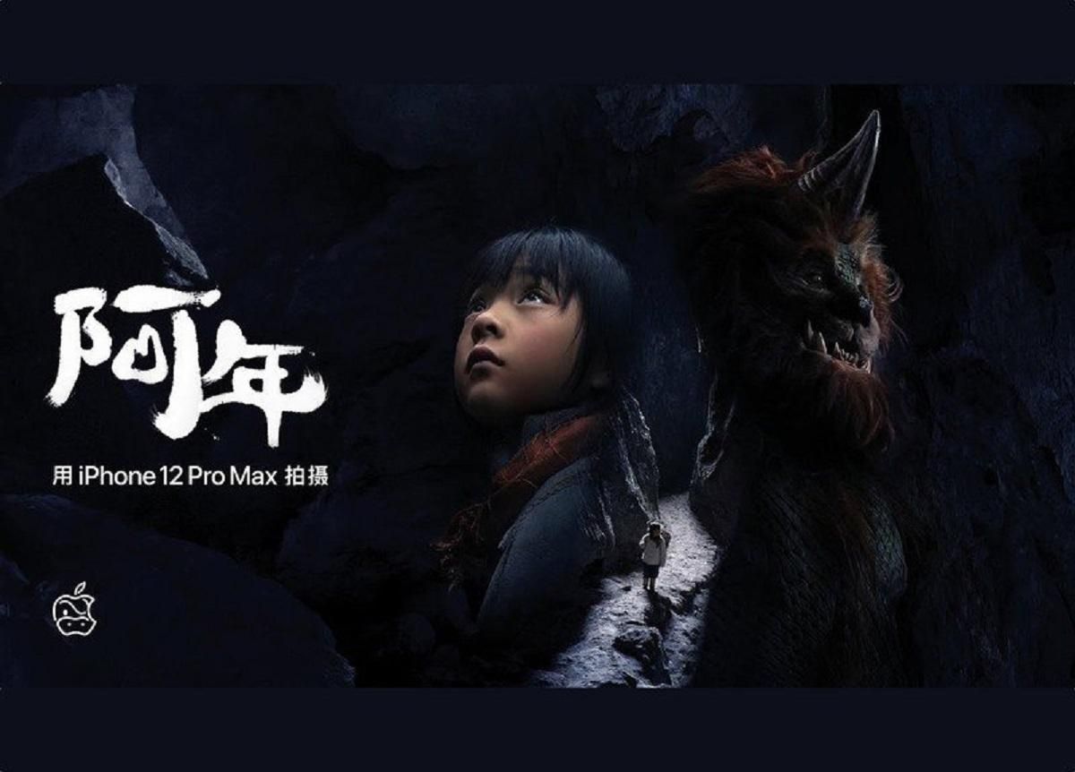 Apple представил новый фильм к китайскому Новому году полностью снятый на iPhone 12 Pro Max Apple представил новый фильм к китайскому Новому году полностью снятый на iPhone 12 Pro Max