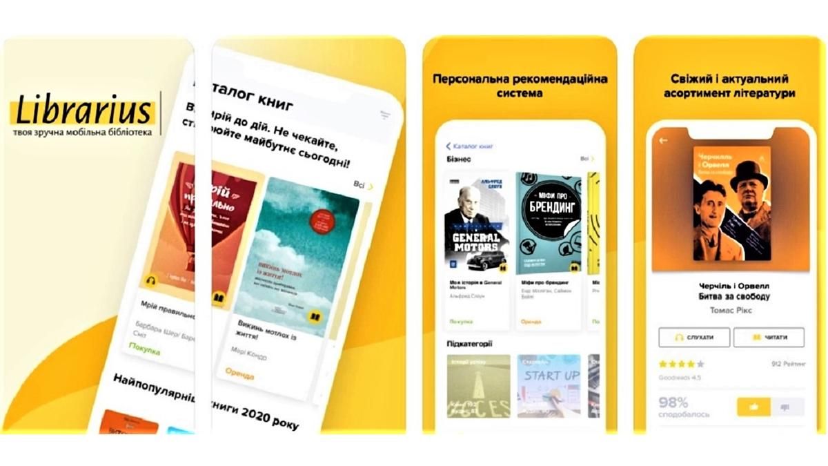 Тысячи книг с собой: в Украине заработала мобильная библиотека Librarius Тысячи книг с собой: в Украине заработала мобильная библиотека Librarius