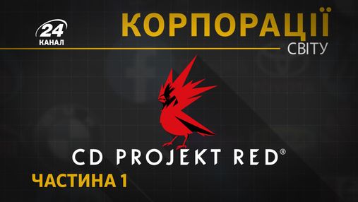 Шалений успіх CD Projekt RED: що пережили розробники культової гри "Відьмак"