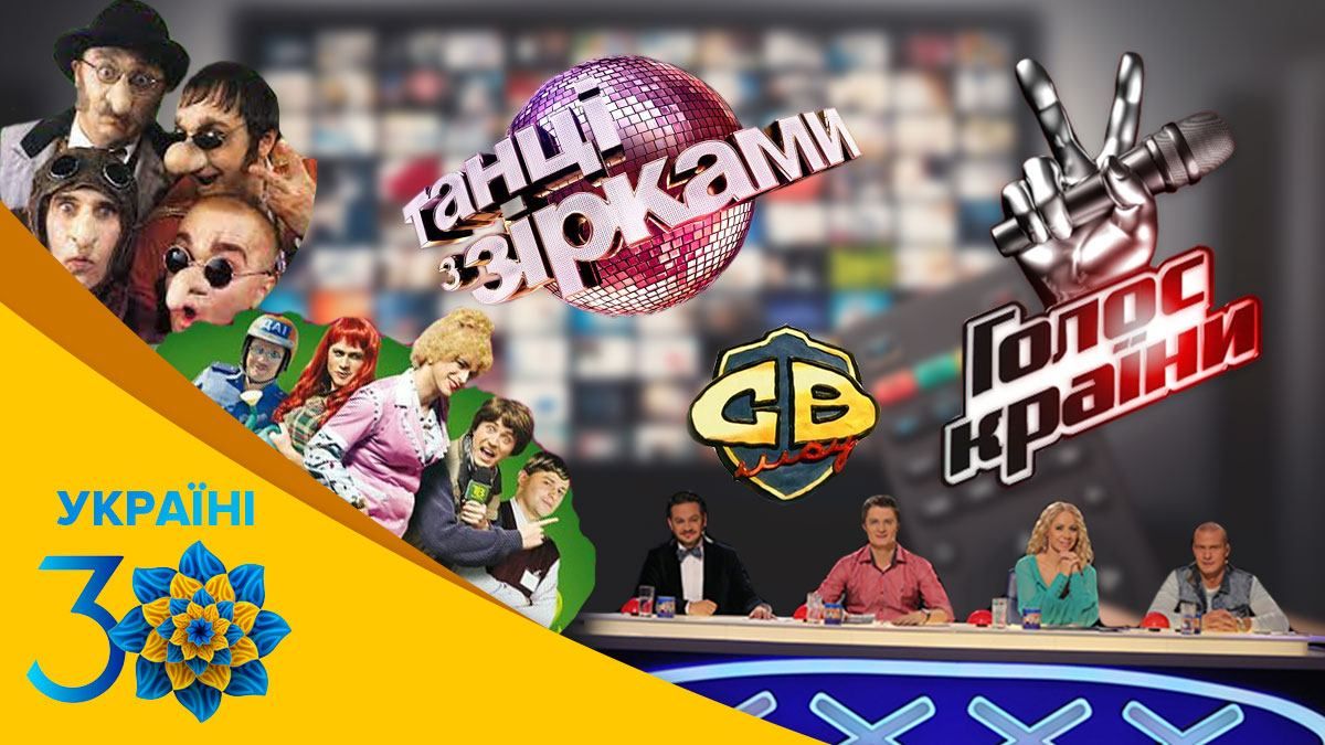 Самые популярные развлекательные телешоу Украины Самые популярные развлекательные телешоу Украины