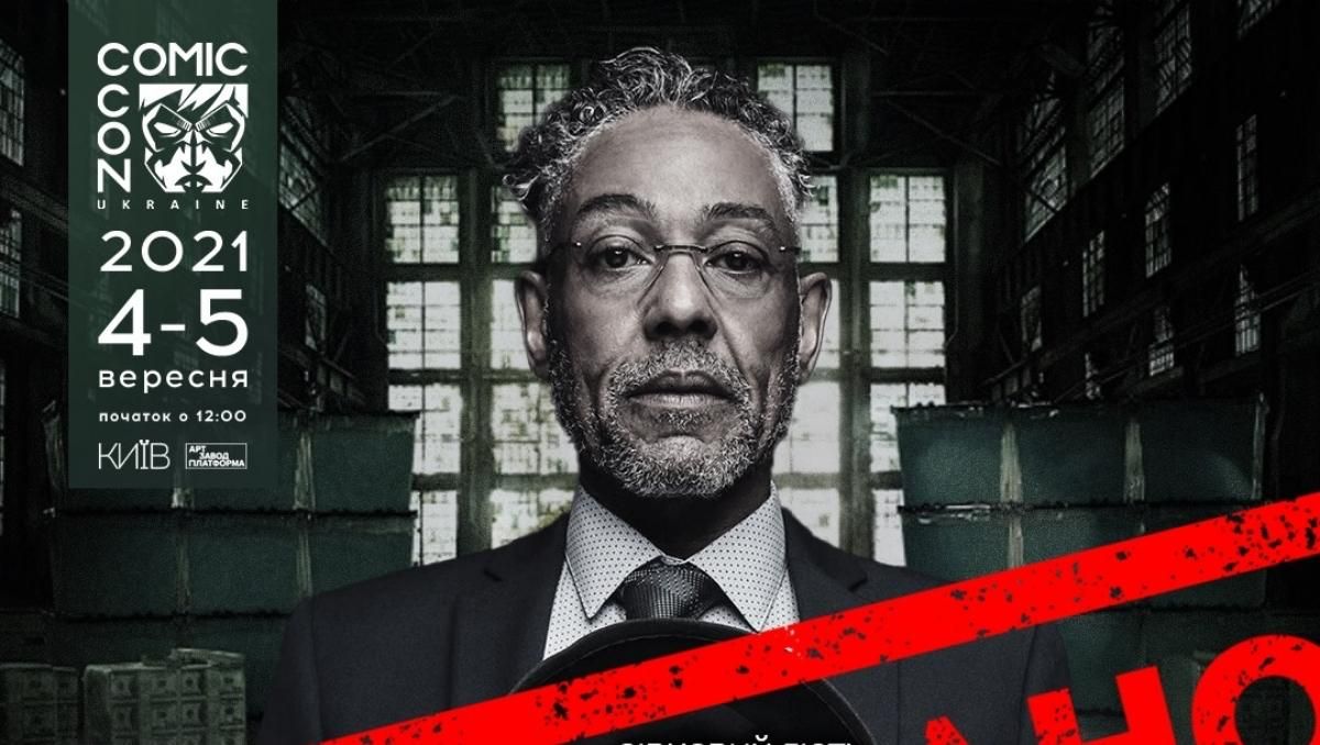 Джанкарло Эспозито из Breaking Bad отменил свой приезд в Киев: другие гости Comic Con Ukraine - Развлечения Джанкарло Эспозито из Breaking Bad отменил свой приезд в Киев: другие гости Comic Con Ukraine - Развлечения