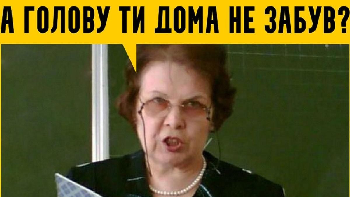Самые смешные мемы и фотожабы ко Дню учителя Самые смешные мемы и фотожабы ко Дню учителя