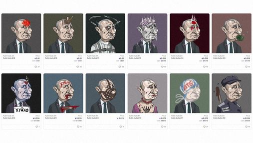 Українські художники випустили серію NFT-ілюстрацій зі сценами смерті Путіна