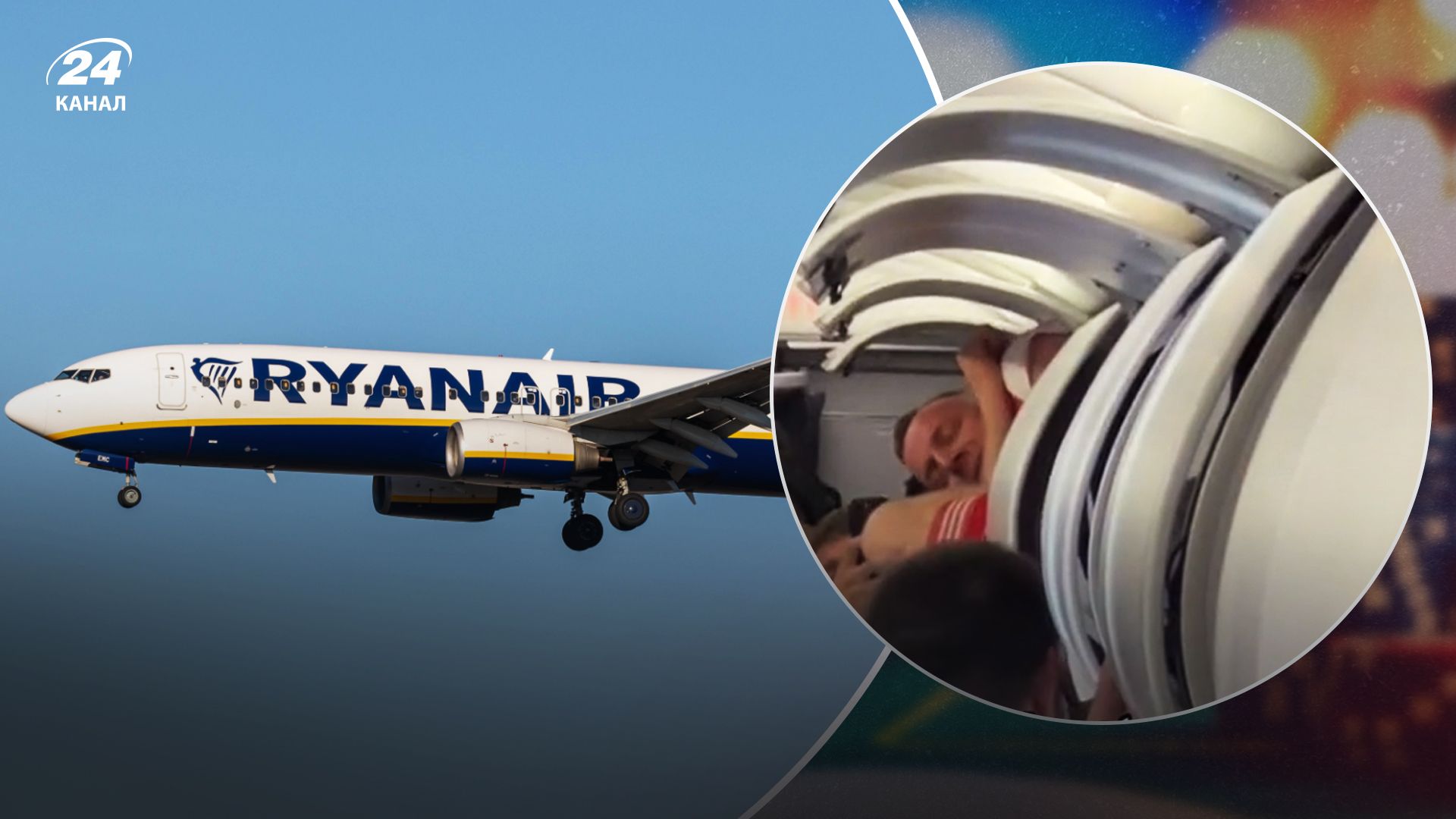 Чоловік летів не як всі Чоловік летів не як всі