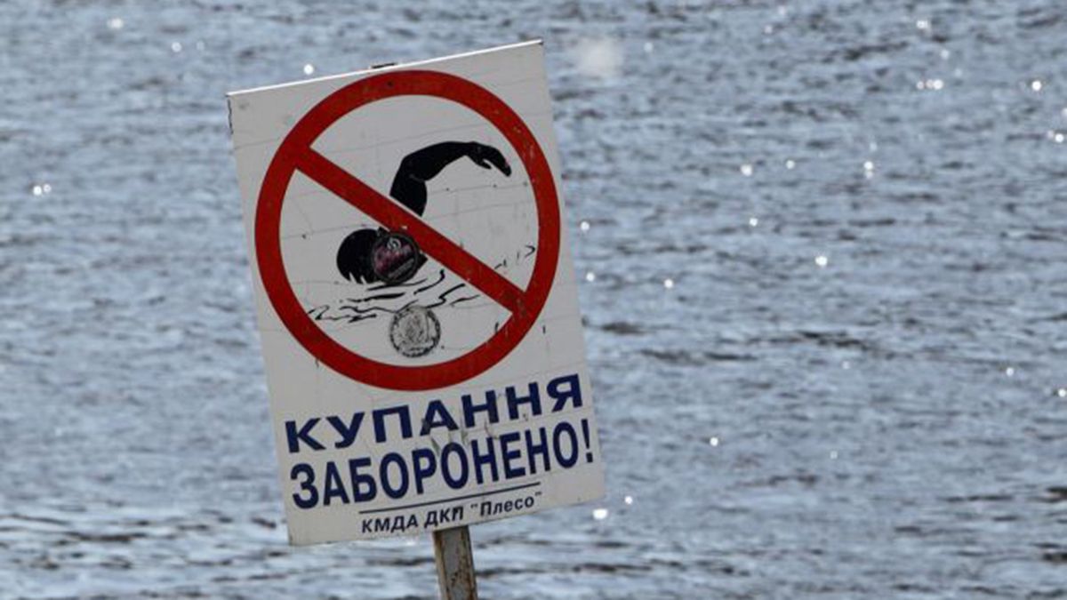 Де у Києві неможна купатися – перелік небезпечних пляжів