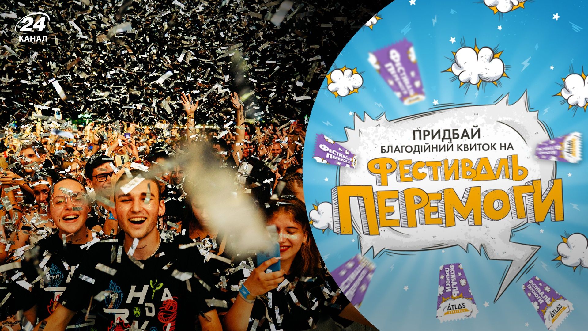 Фестиваль Atlas приглашает на лучшие выходные в Киеве – программа мероприятия Фестиваль Atlas приглашает на лучшие выходные в Киеве – программа мероприятия