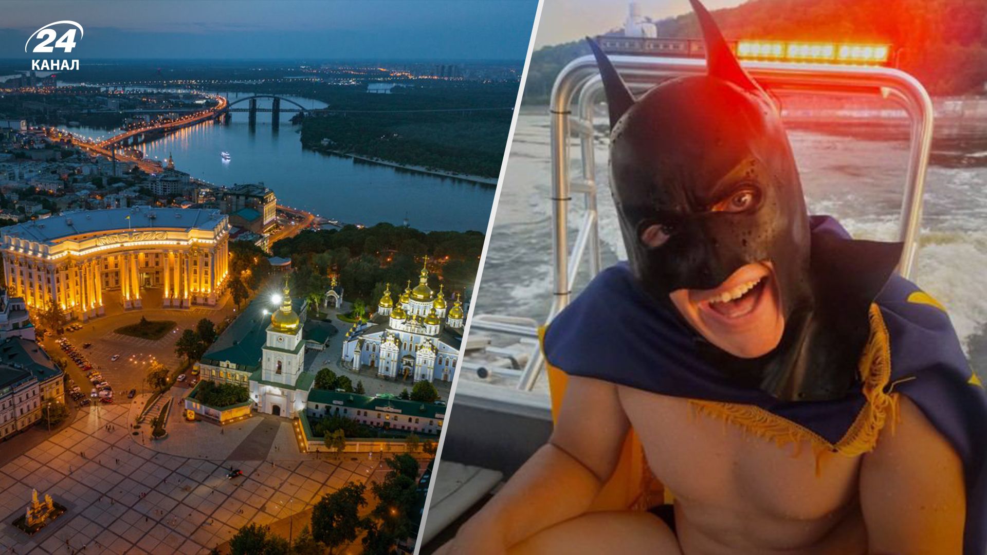 В Киеве полиция спасла Бэтмена - фото - Развлечения 24