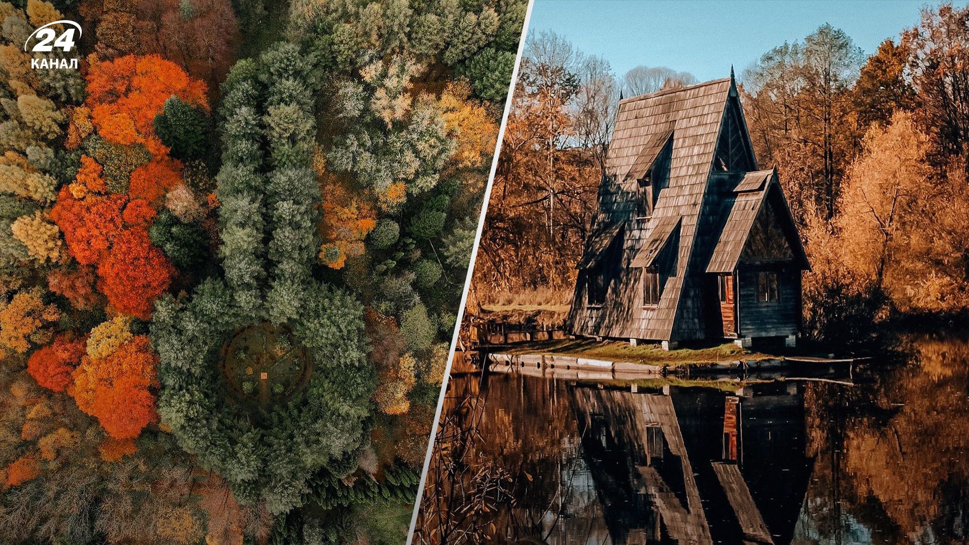 Где устроить осеннюю фотосессию – небанальные локации во Львовской области