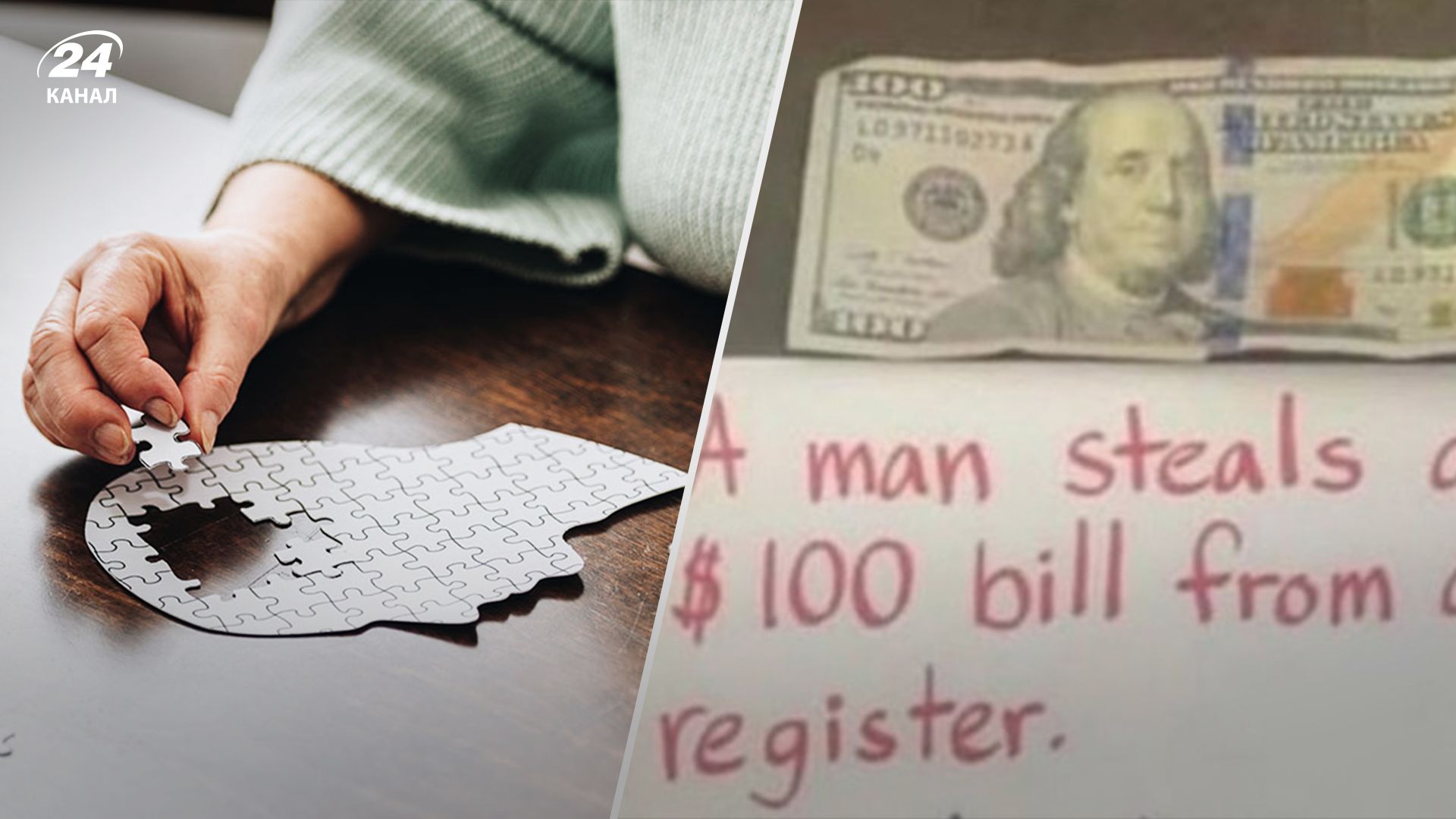 Загадка про крадіжку розірвала мережу – спробуйте вгадати правильну відповідь Загадка про крадіжку розірвала мережу – спробуйте вгадати правильну відповідь