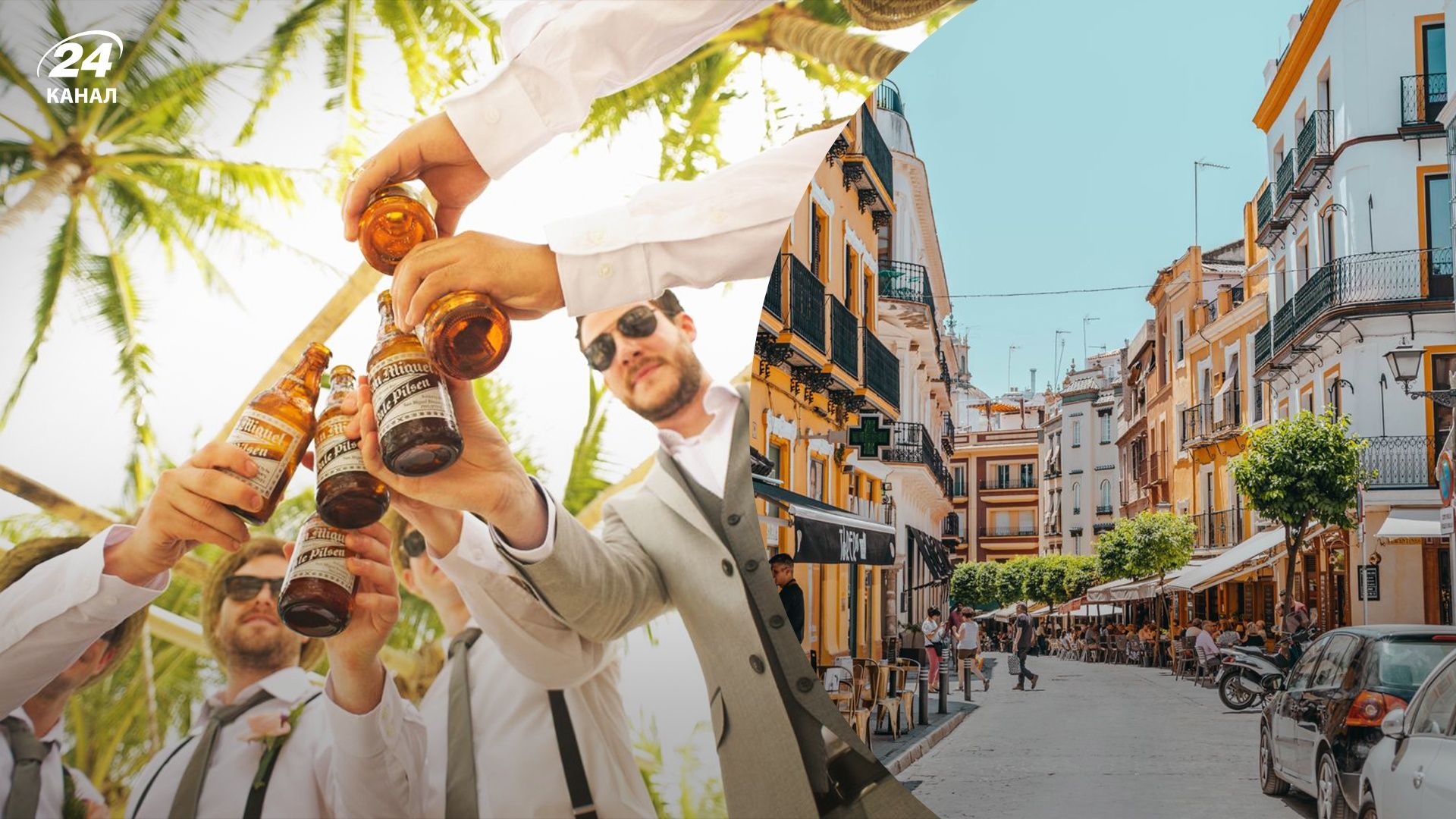 У Севільї хочуть заборонити непристойні дії на холостяцьких вечірках - Розваги 24 У Севільї хочуть заборонити непристойні дії на холостяцьких вечірках - Розваги 24