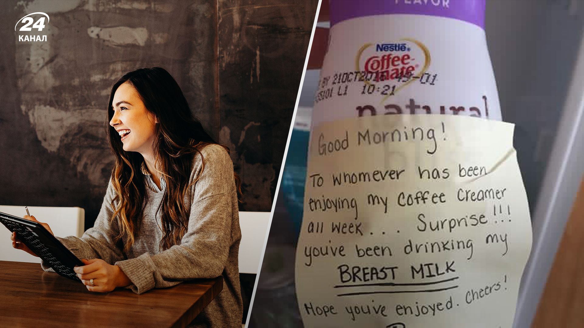 Женщина наказала вора, который на работе брал без разрешения ее сливки Женщина наказала вора, который на работе брал без разрешения ее сливки