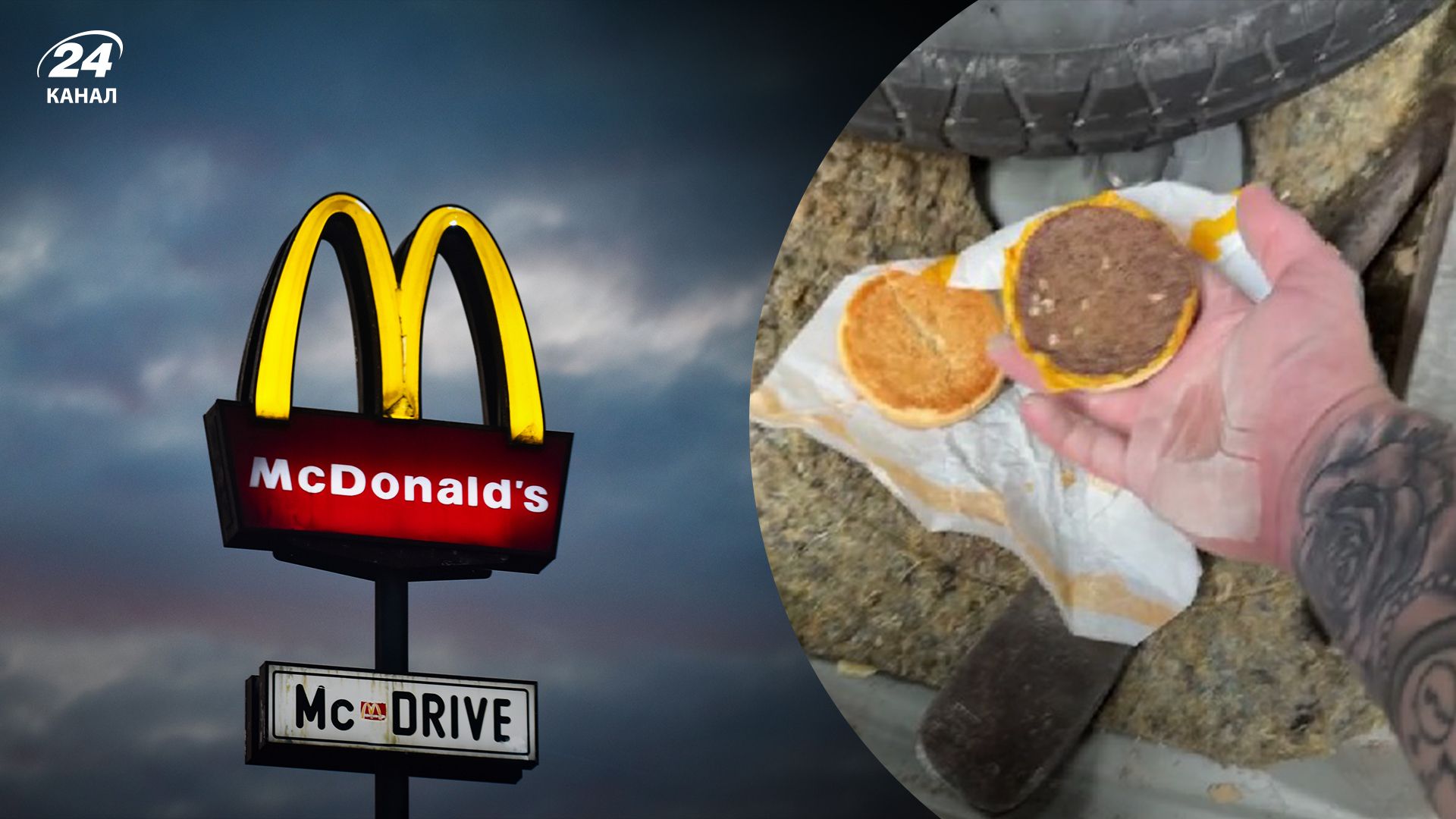 Австралієць знайшов чизбургер з McDonald's, якому кілька років Австралієць знайшов чизбургер з McDonald's, якому кілька років