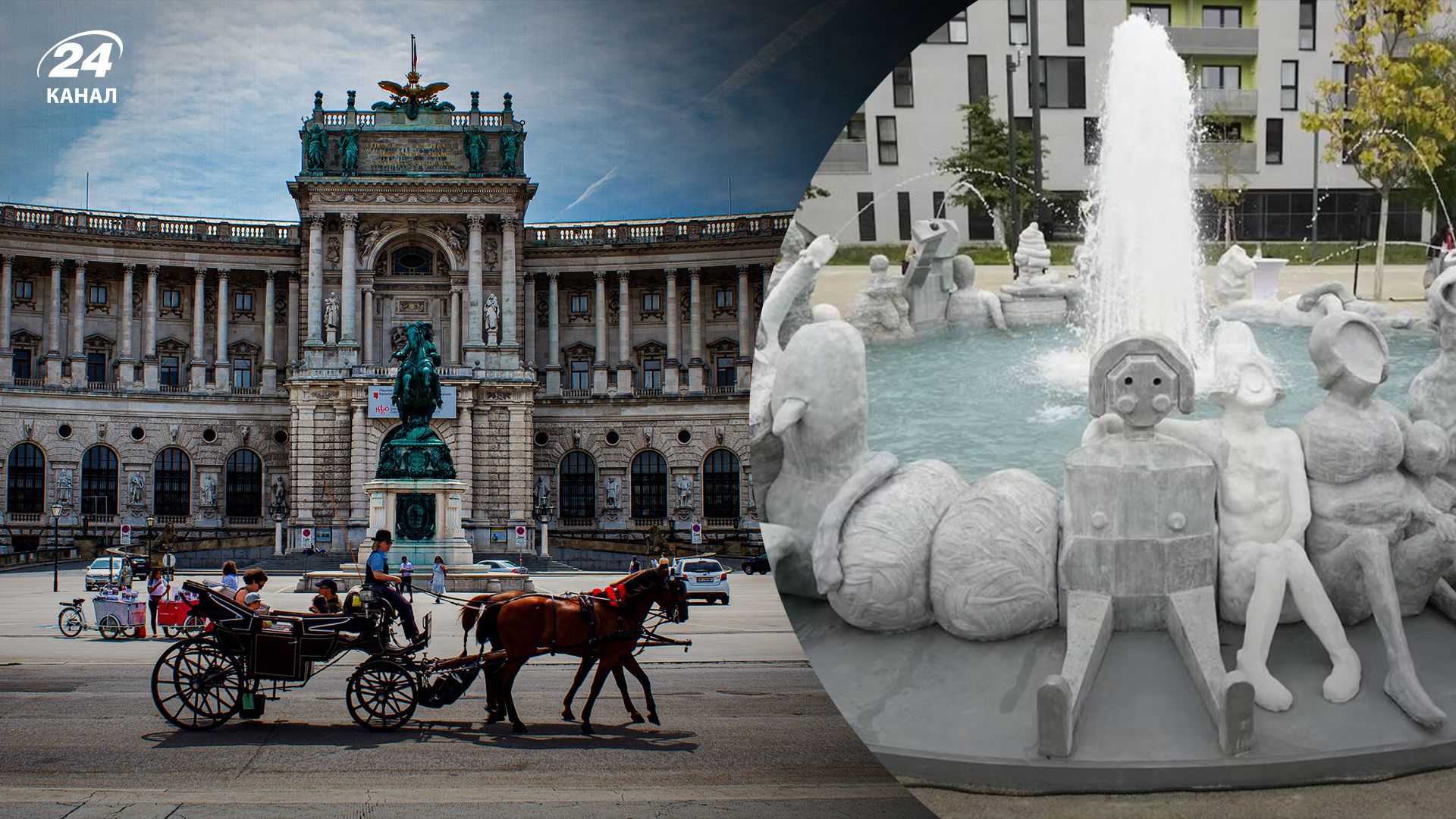 У Відні відкрили фонтан, який розкритикували місцеві