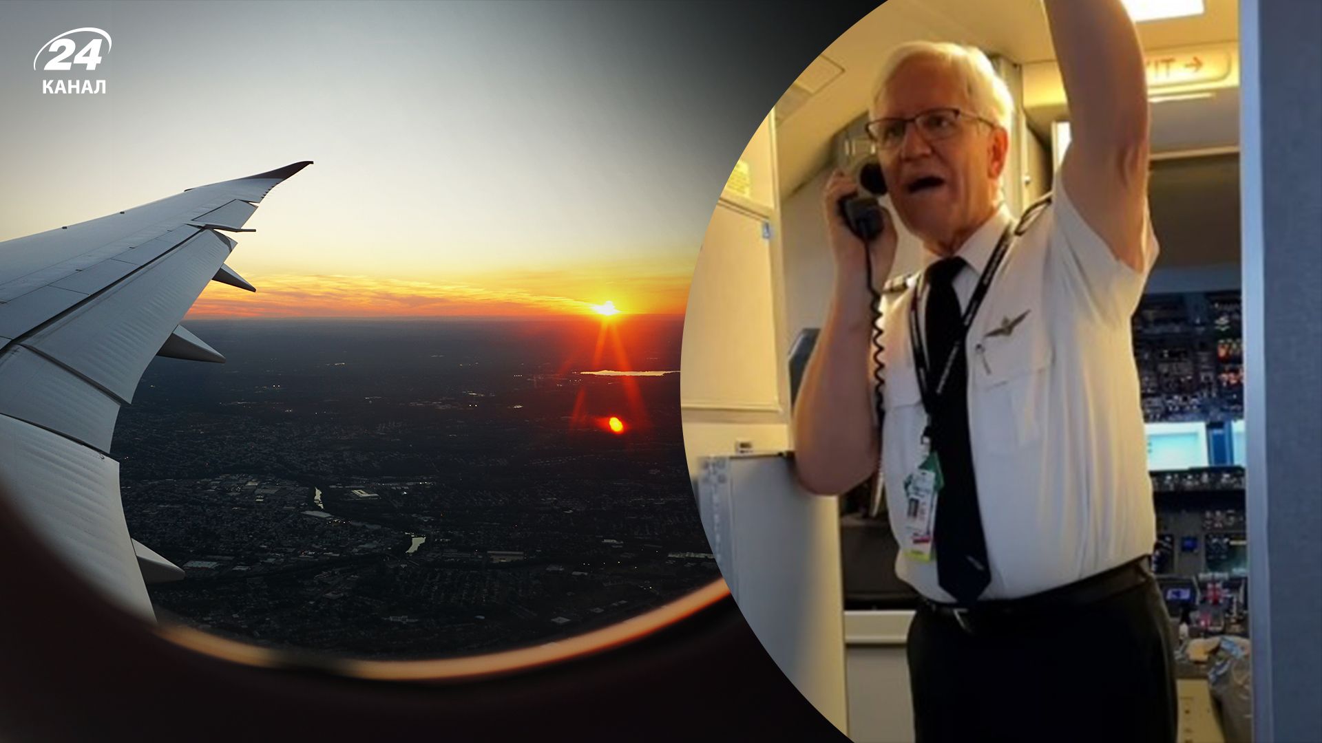 Емоційна промова пілота American Airlines довела пасажирів до сліз