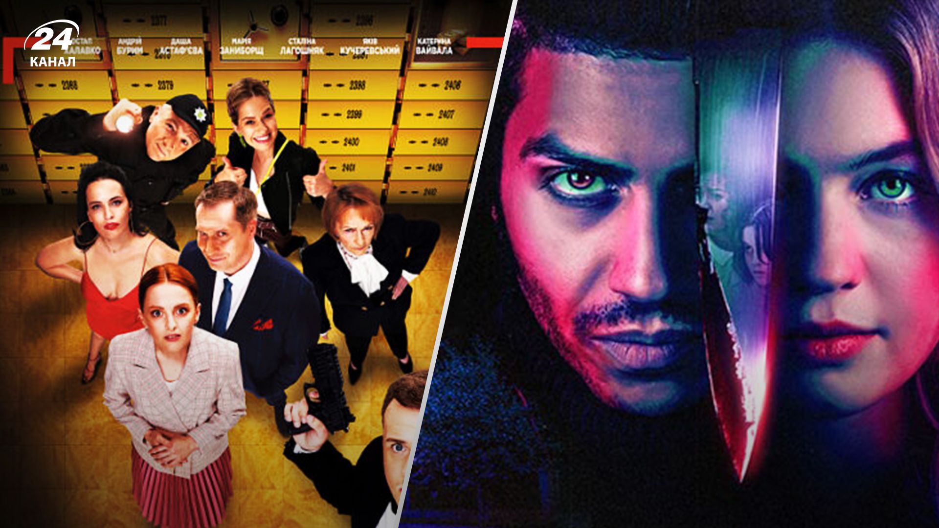 Українська комедії та жахи – що подивитись у кіно 7 – 14 грудня 2023 Українська комедії та жахи – що подивитись у кіно 7 – 14 грудня 2023