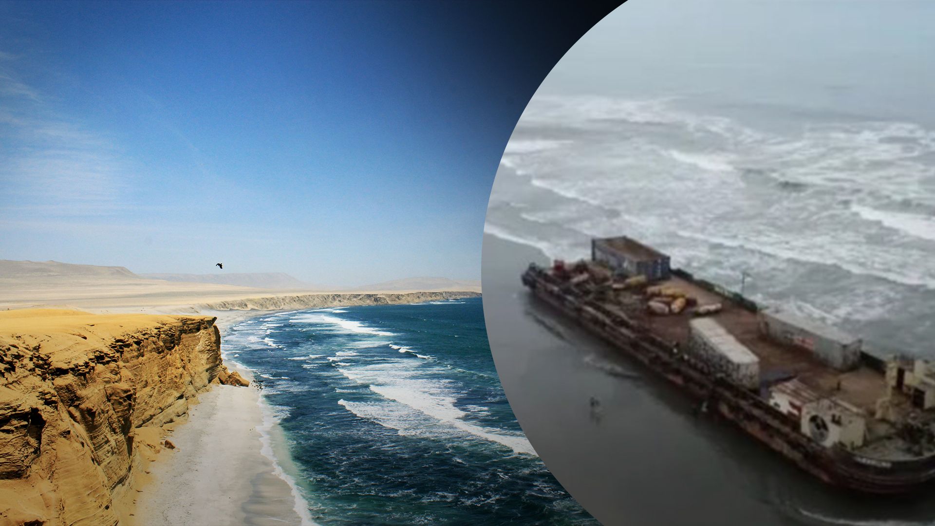 Два кораблі викинуло на пляж у Перу – фото