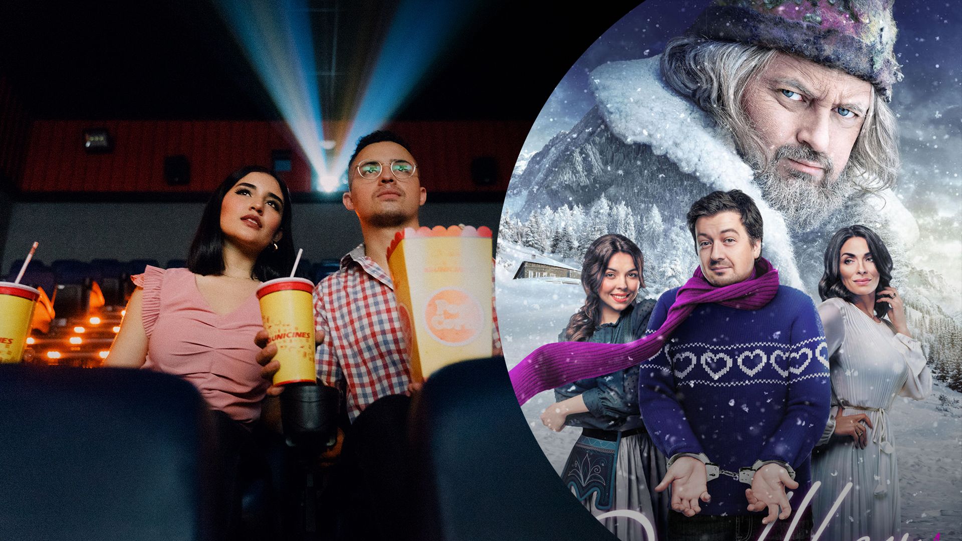 Що подивитись у січні 2024 року - перелік кінопрем'єр Що подивитись у січні 2024 року - перелік кінопрем'єр