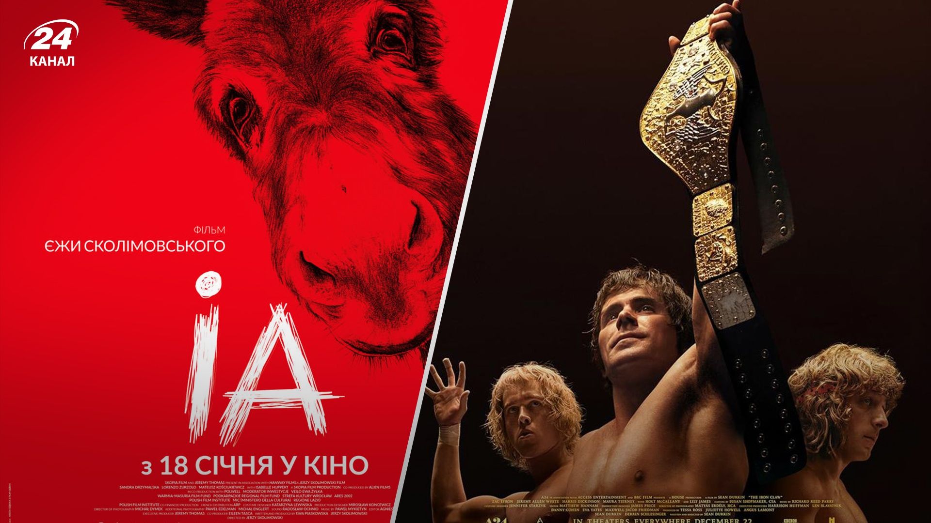 Что посмотреть 18 по 24 января 2024 года - список кинопремьер Что посмотреть 18 по 24 января 2024 года - список кинопремьер