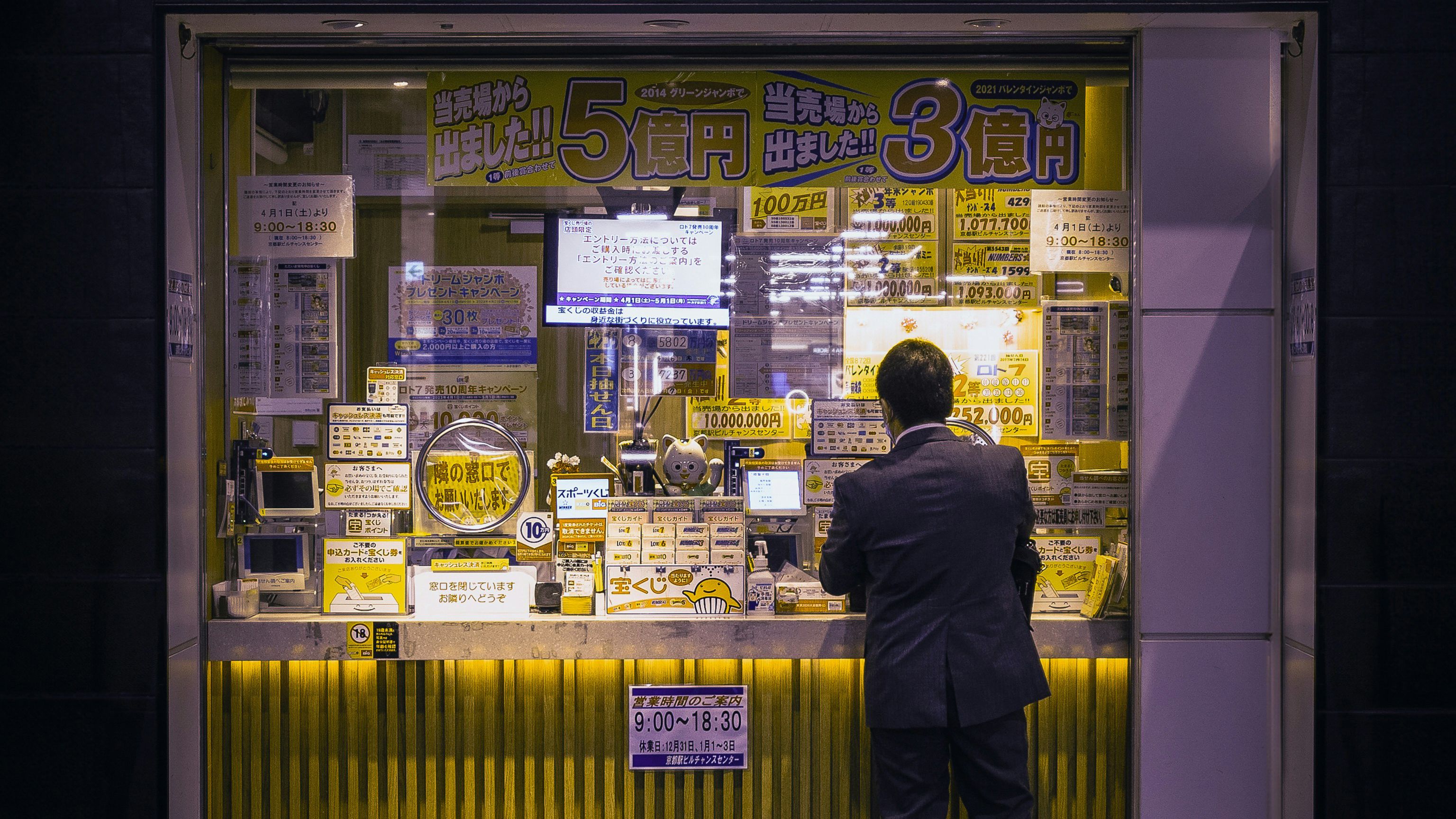 Лотерейный джекпот выиграли, используя чужие номера Лотерейный джекпот выиграли, используя чужие номера