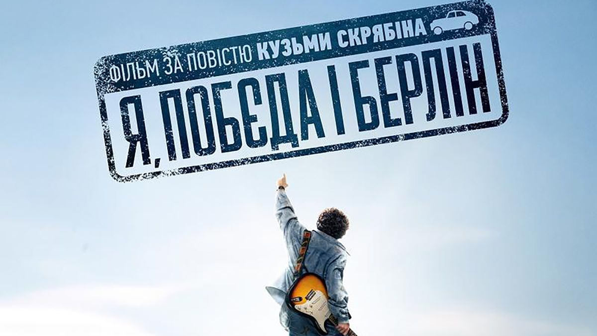Що подивитись у березні 2024 року - перелік кінопрем'єр Що подивитись у березні 2024 року - перелік кінопрем'єр