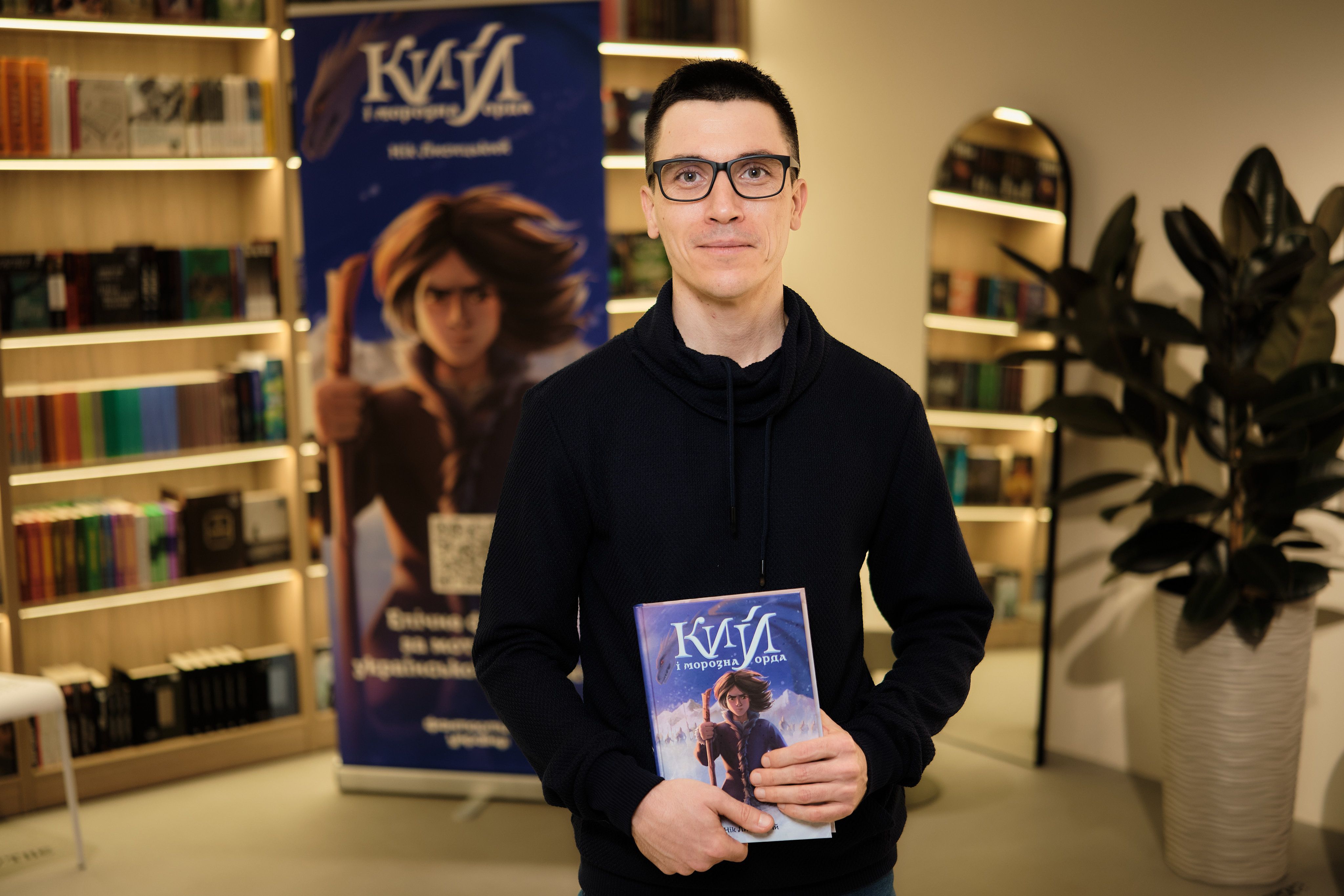 У Києві презентували книгу Кий і морозна орда - афіша заходу У Києві презентували книгу Кий і морозна орда - афіша заходу