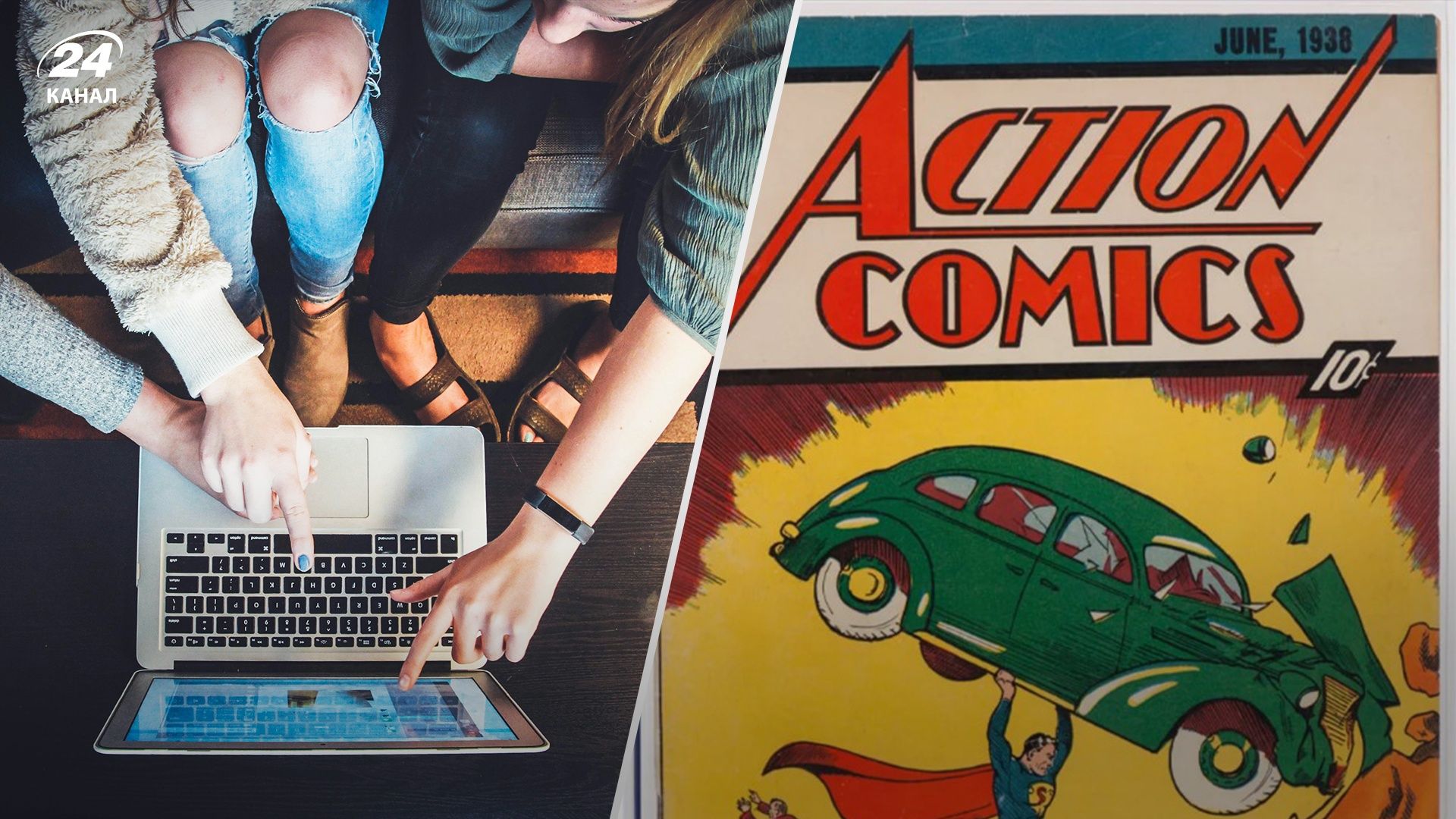 Первый комикс о Супермене продали на аукционе - какова его стоимость Первый комикс о Супермене продали на аукционе - какова его стоимость