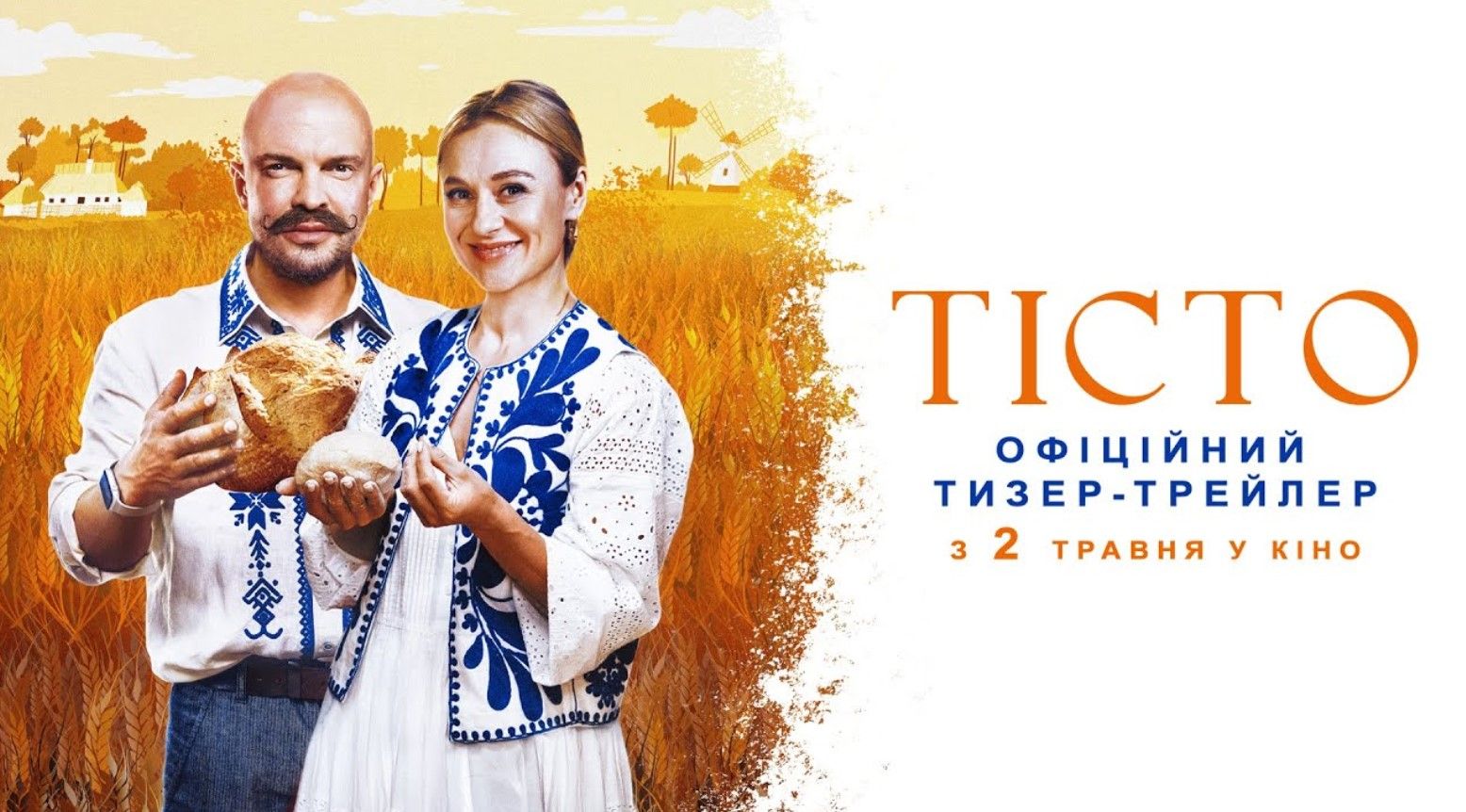 Що подивитись у травні 2024 року у кіно - перелік кінопрем'єр Що подивитись у травні 2024 року у кіно - перелік кінопрем'єр