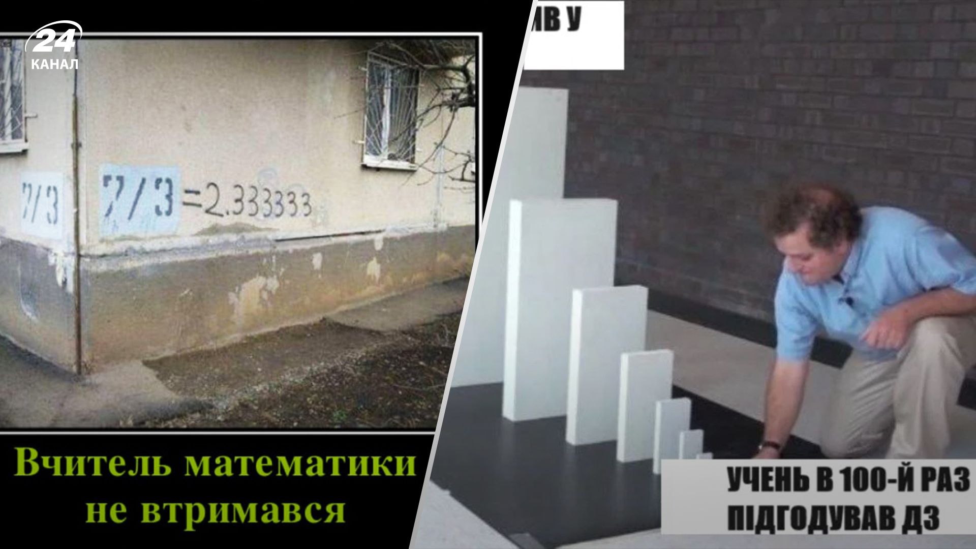 Святкуємо останній дзвоник – смішні шкільні анекдоти та меми Святкуємо останній дзвоник – смішні шкільні анекдоти та меми
