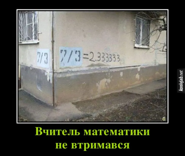 Меми про школу
