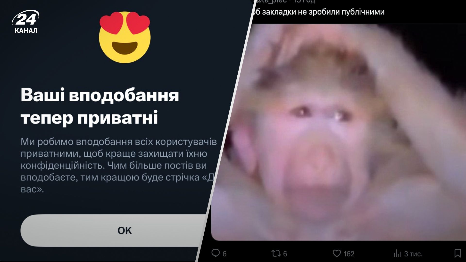 Социальная сеть X скрывает лайки –мемы о реакции пользователей Социальная сеть X скрывает лайки –мемы о реакции пользователей