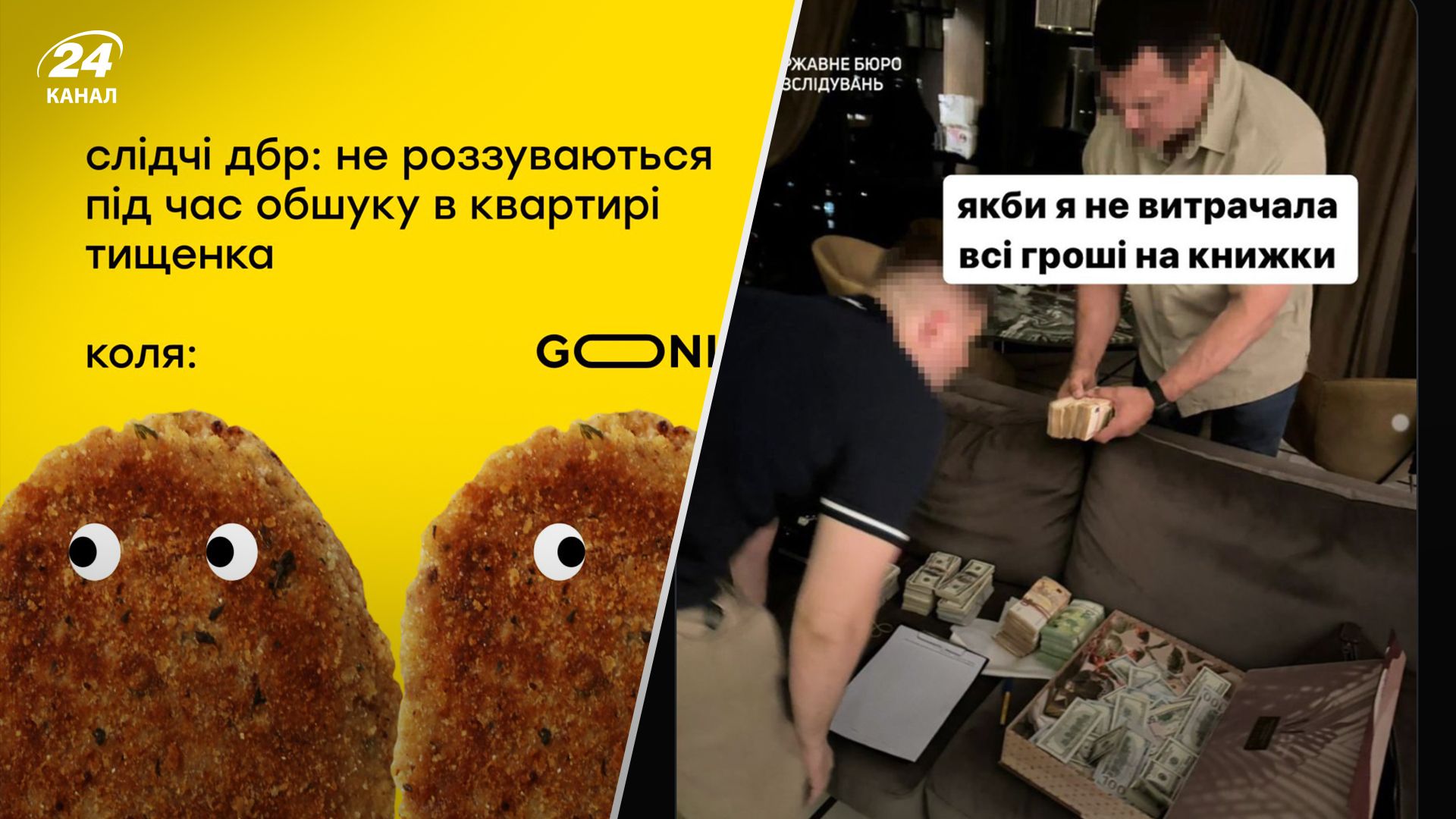 Обыск у нардепа Тищенко – сеть взорвалась мемами Обыск у нардепа Тищенко – сеть взорвалась мемами