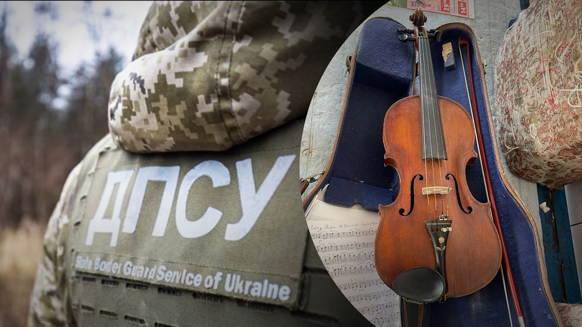 ГПСУ предотвратили попытку вывезти скрипку Страдивари ГПСУ предотвратили попытку вывезти скрипку Страдивари