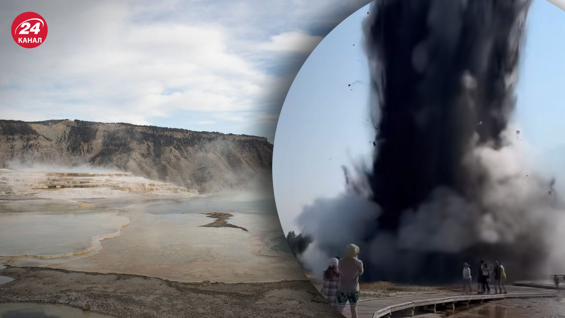 Гидротермальный взрыв в Йеллоустоуне Гидротермальный взрыв в Йеллоустоуне