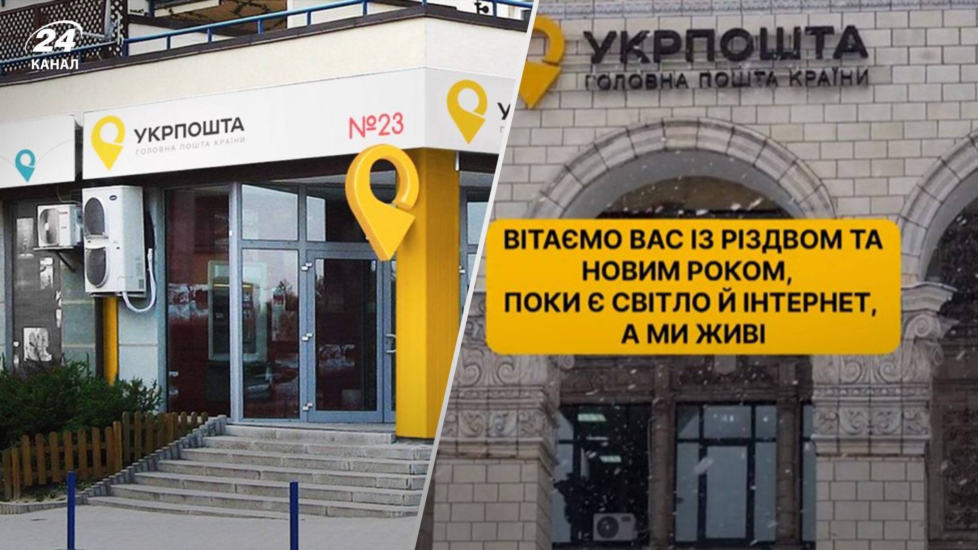 Укрпочта поздравила украинцев с Рождеством наперед - забавное видео Укрпочта поздравила украинцев с Рождеством наперед - забавное видео