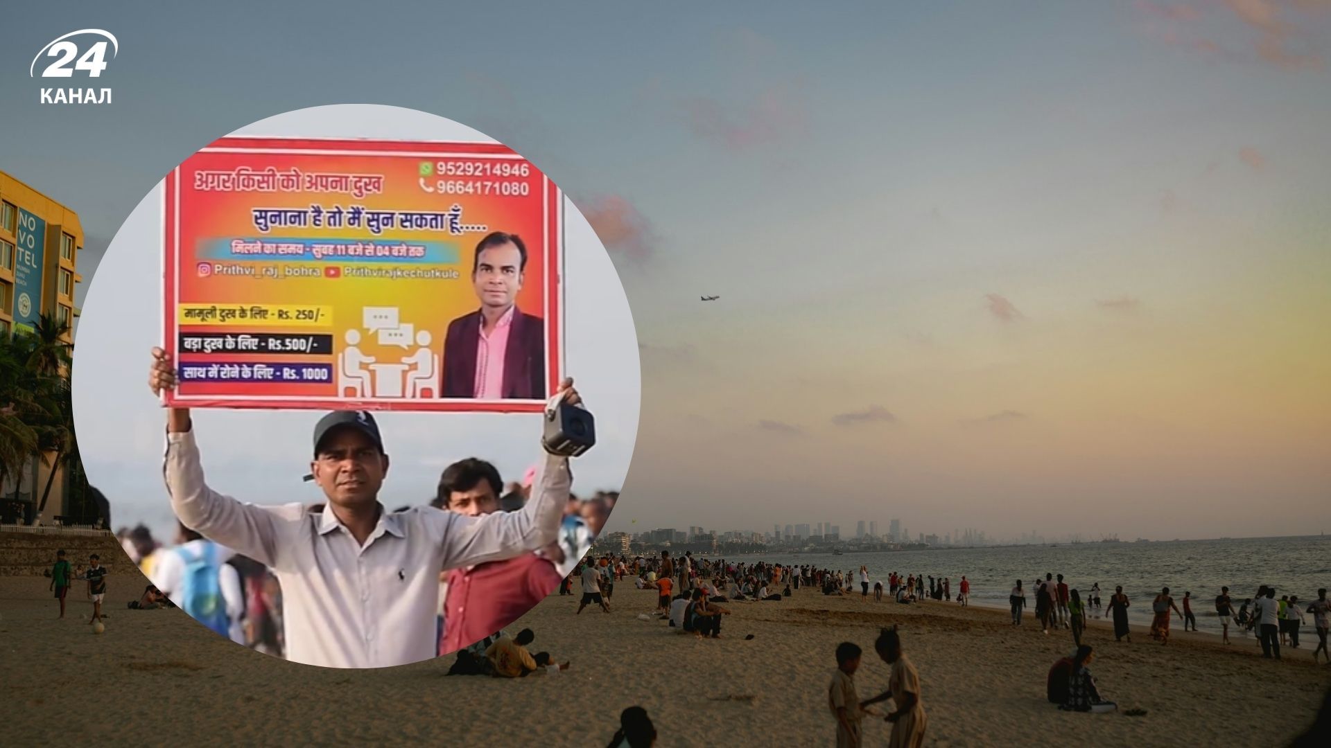 Мужчина в Мумбаи предлагает на пляже психологическую услугу