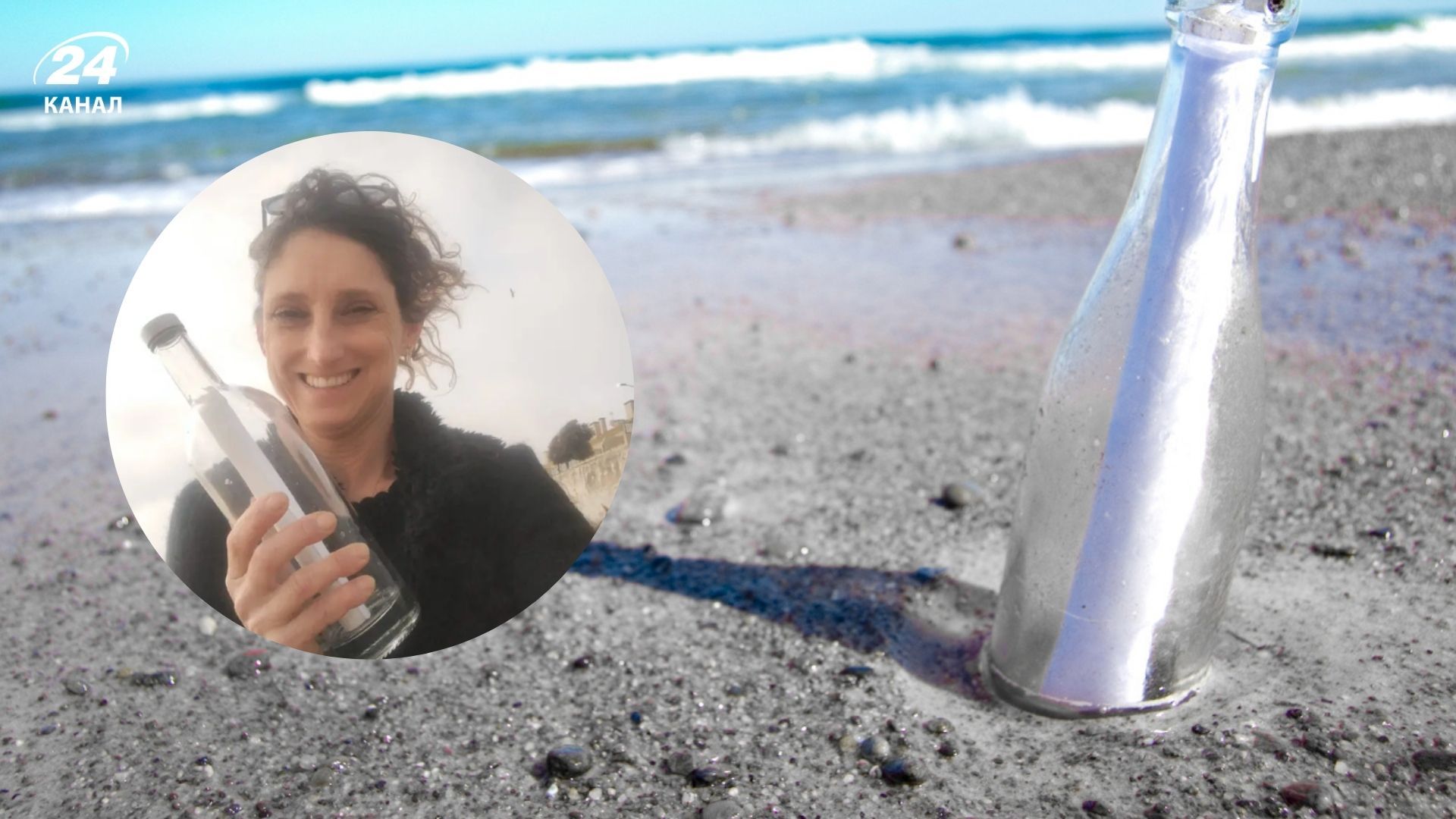 Мария Энес нашла на пляже бутылку с запиской Мария Энес нашла на пляже бутылку с запиской