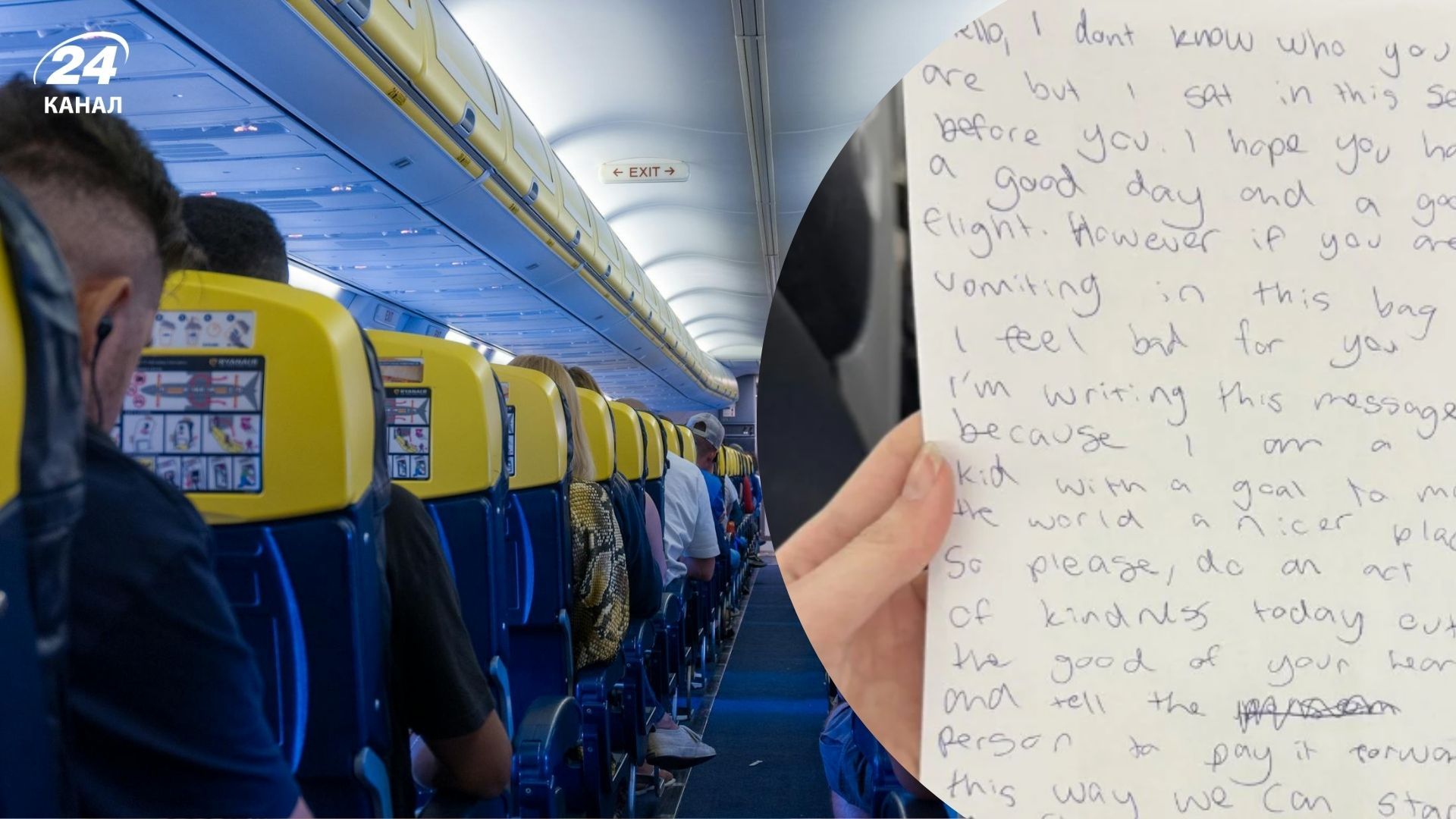 Ребенок оставил записку в самолете