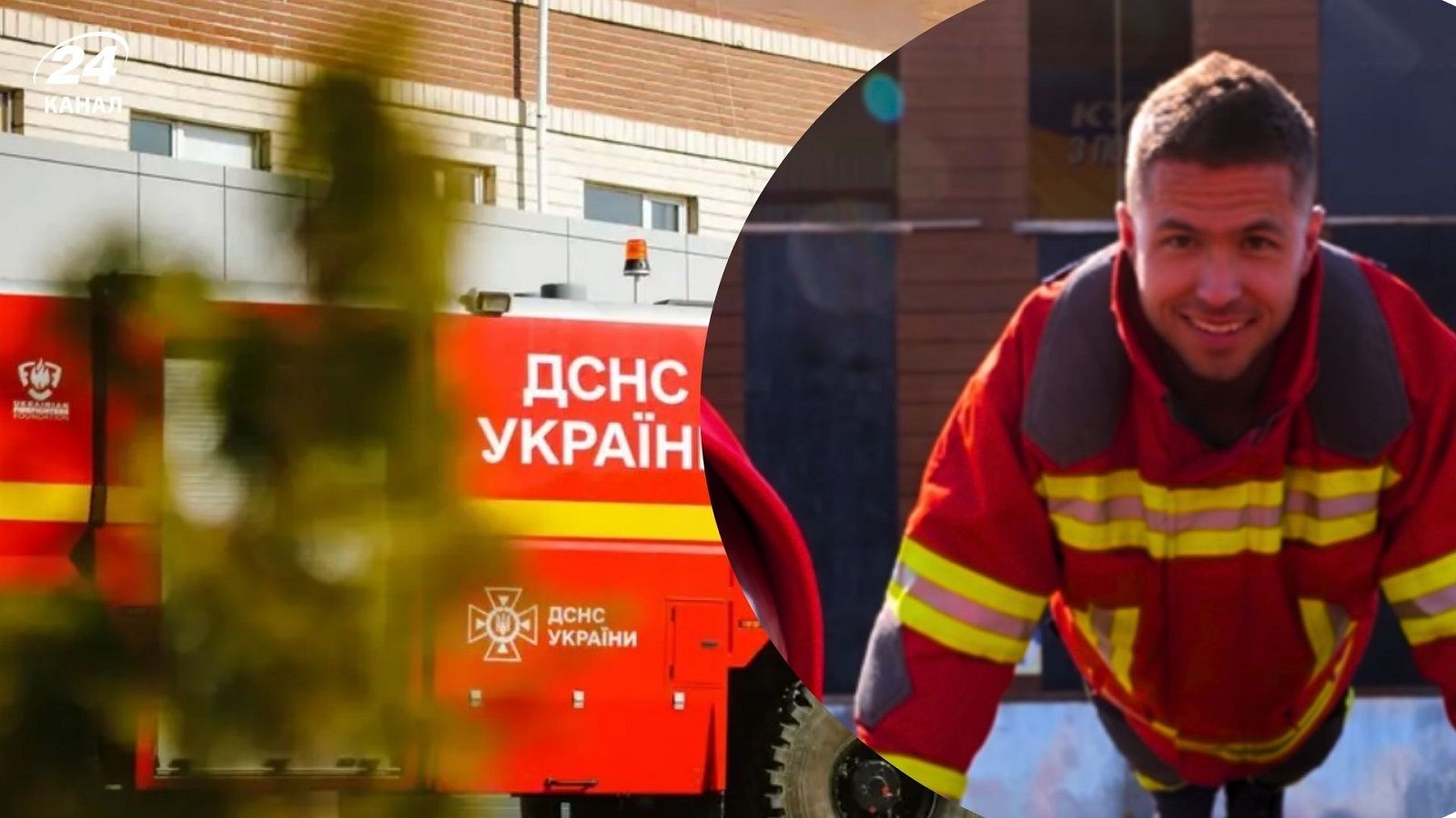 Працівник ДСНС став зіркою мережі 