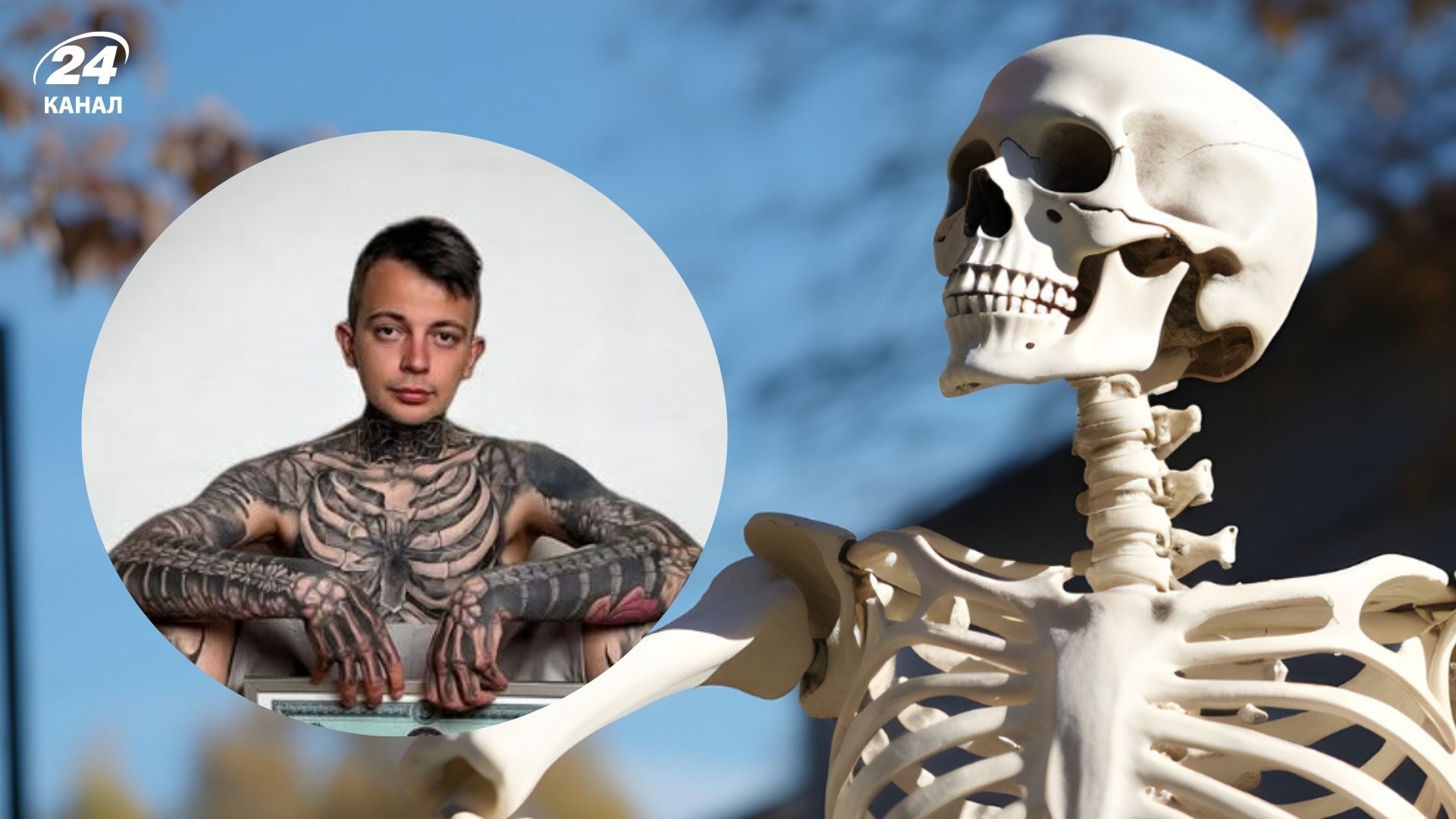 У Дрогобичі медбрат набив на тіло малюнки людських кісток 