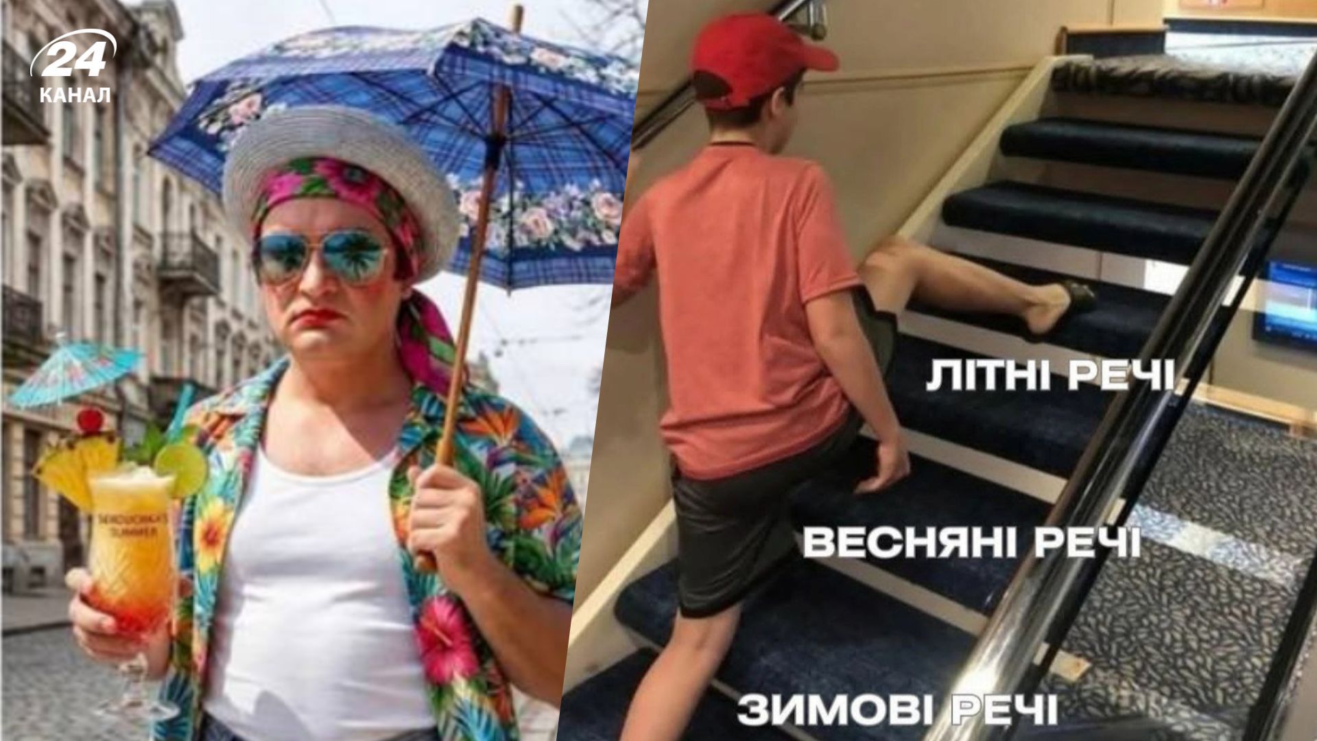 Меми про спеку у травні, до якої не були готові українці Меми про спеку у травні, до якої не були готові українці