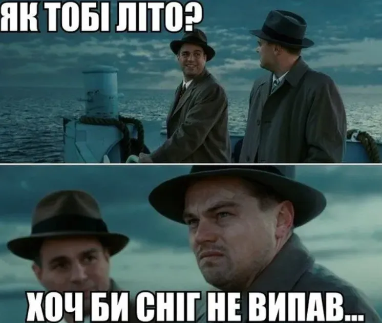 Меми з Ді Капріо про погоду