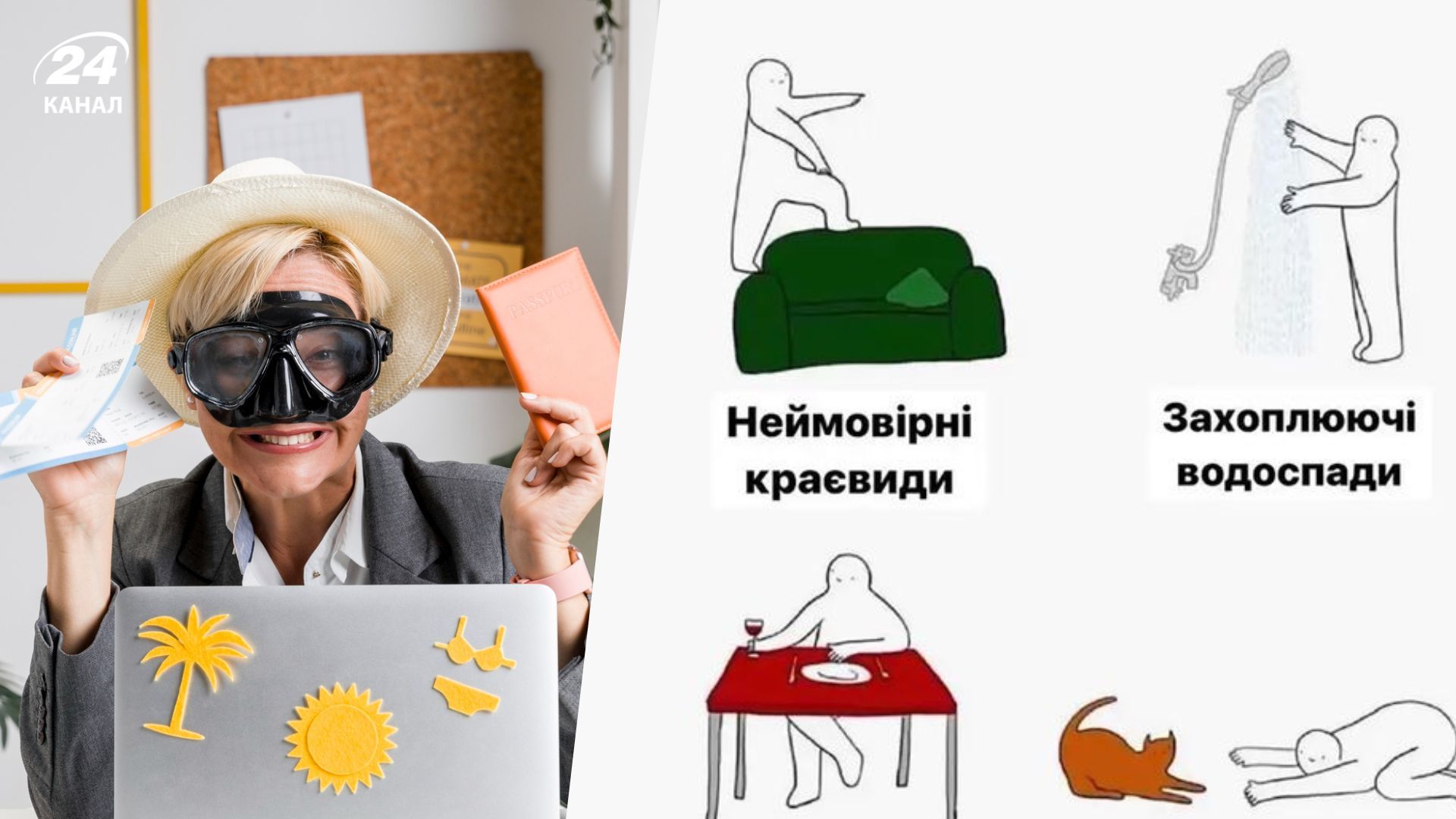 Мемы про отпуск летом